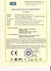 中国 Guangzhou Qingmei Cosmetics Co., Ltd 認証